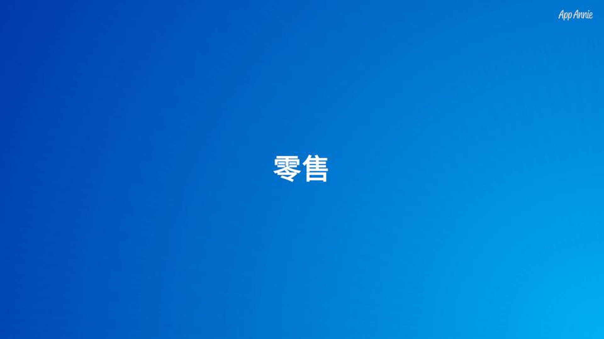 金冠威视安防